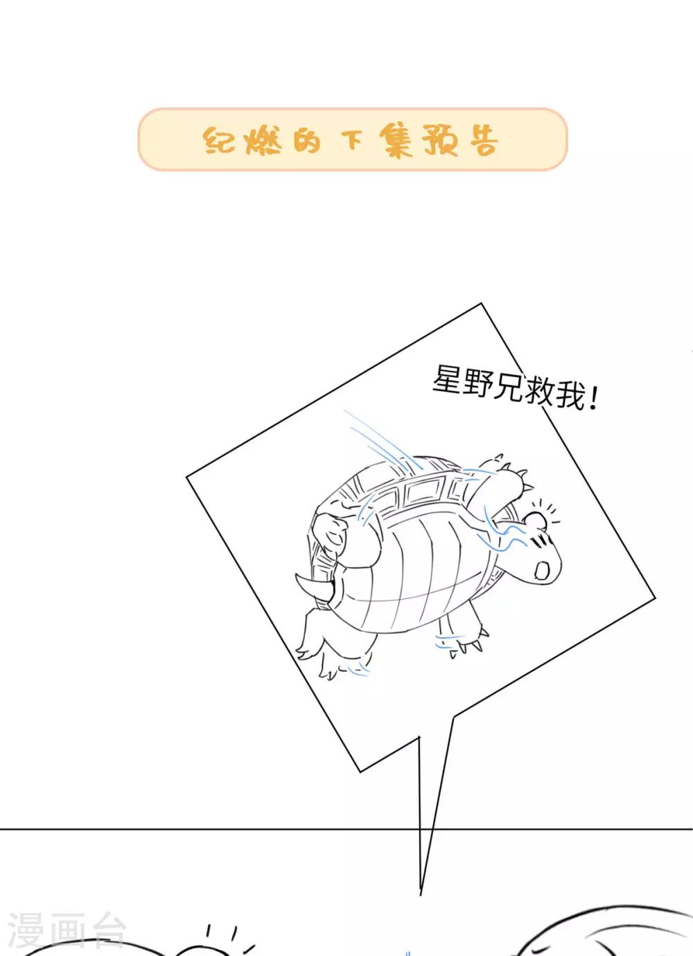 第77话 抱你入睡-第83话