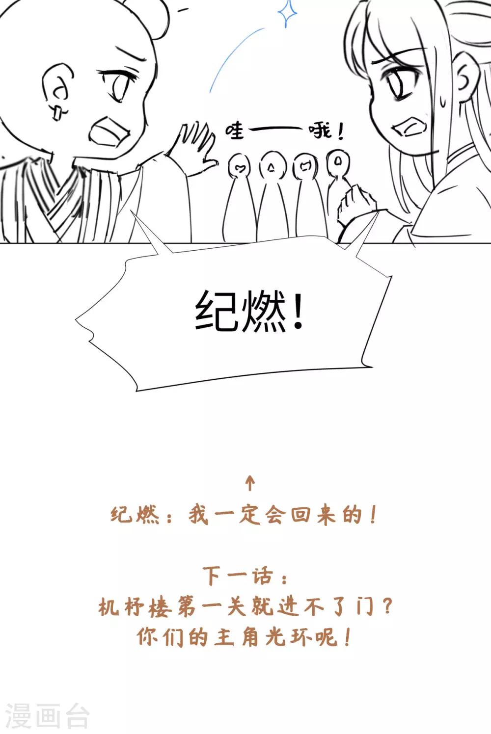 第77话 抱你入睡-第83话