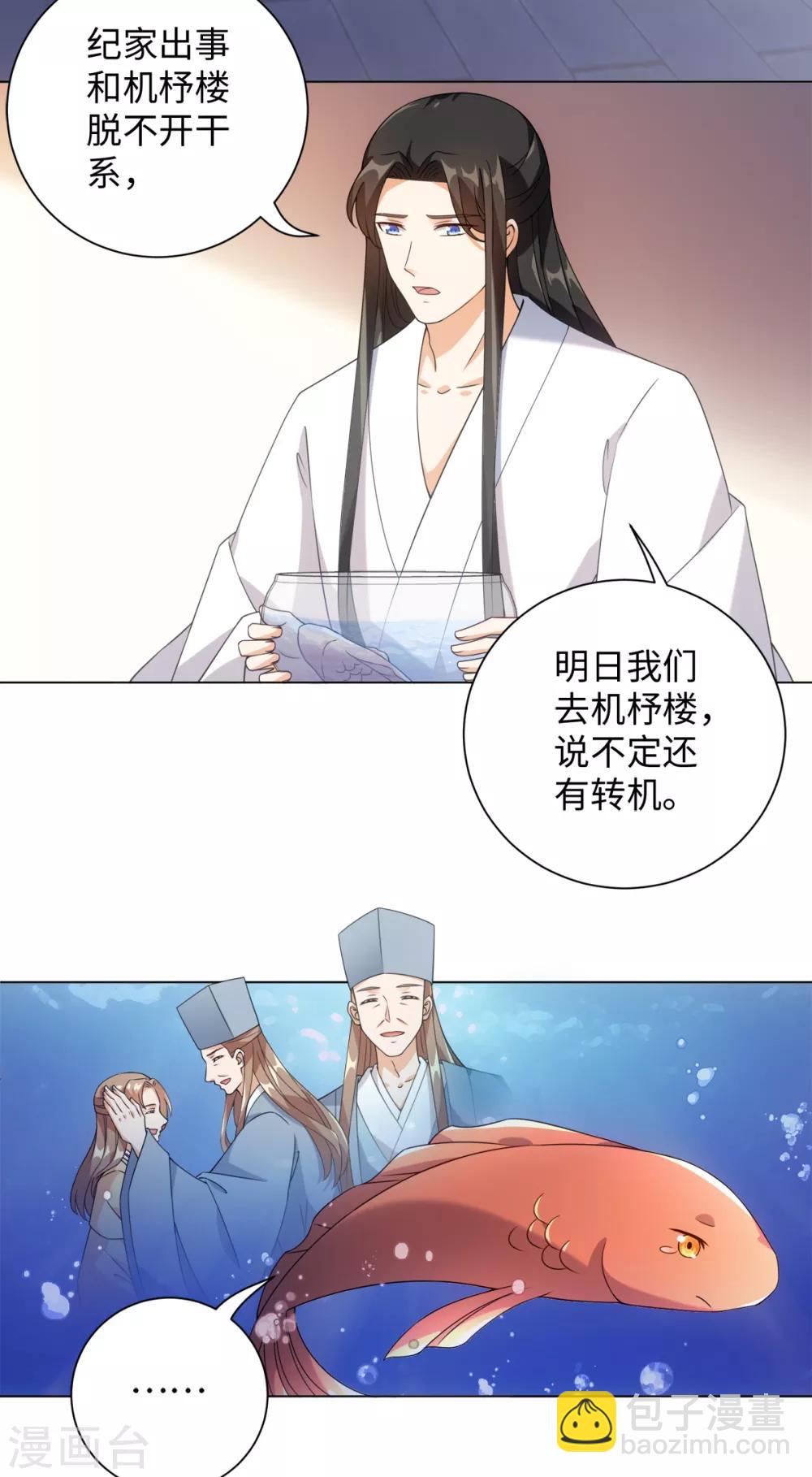 第77话 抱你入睡-第83话