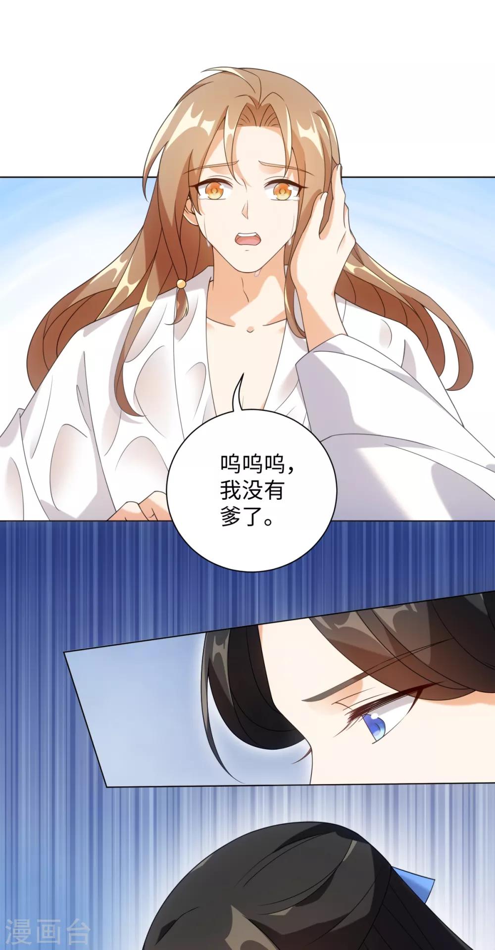 第77话 抱你入睡-第83话