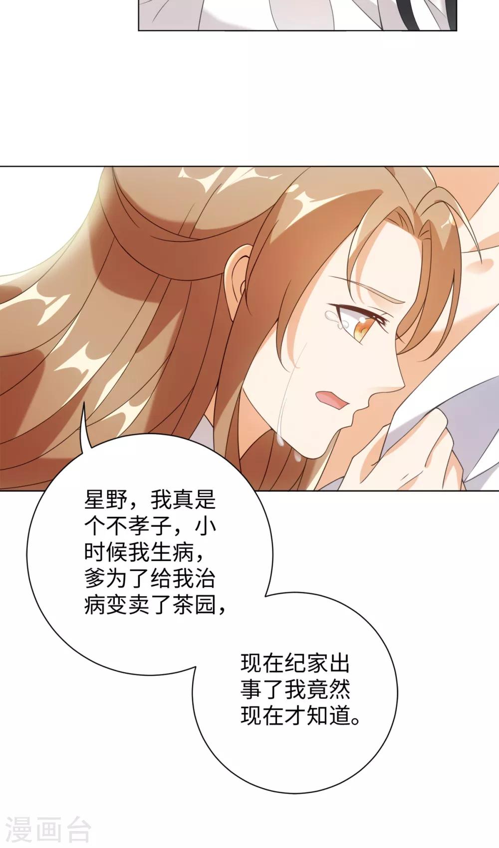 第77话 抱你入睡-第83话