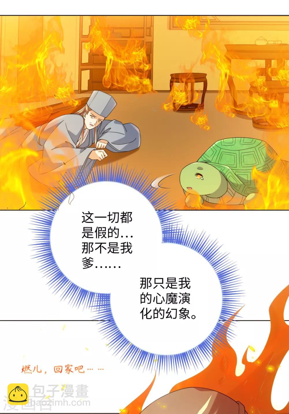 第79话 我绿我自己-第85话