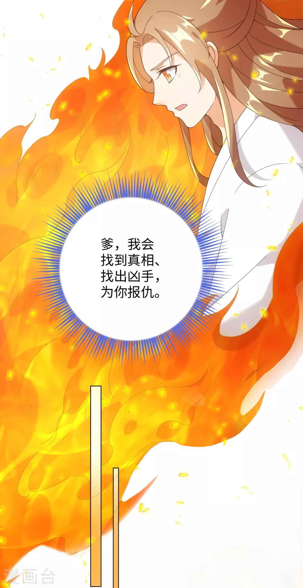 第79话 我绿我自己-第85话