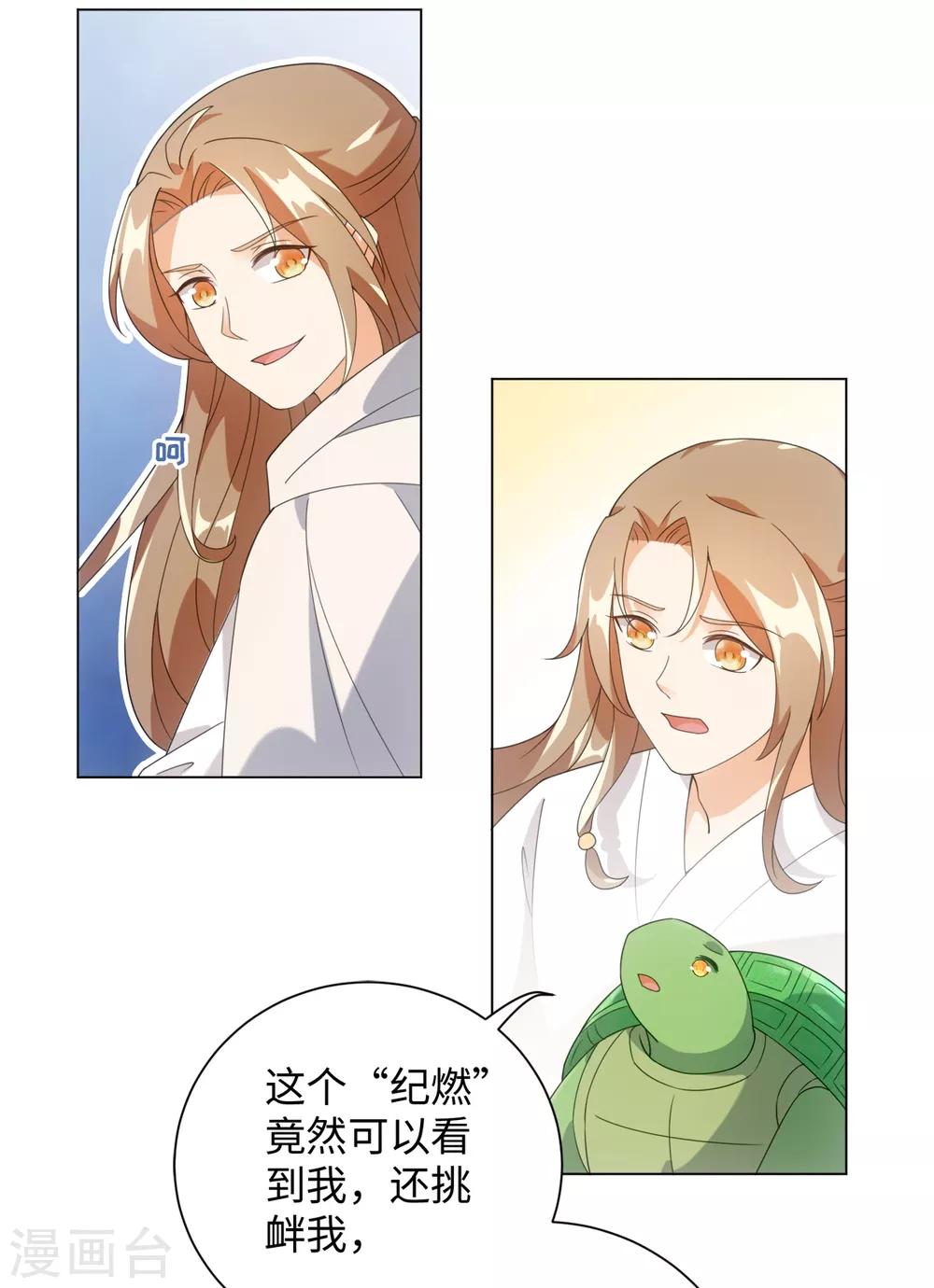 第79话 我绿我自己-第85话
