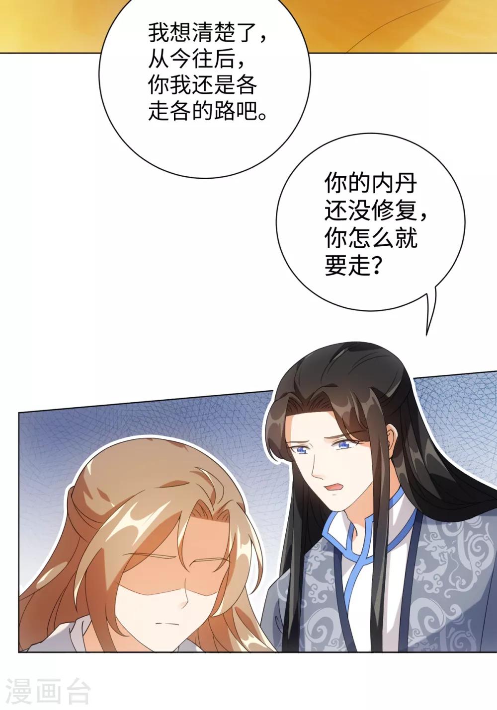 第79话 我绿我自己-第85话