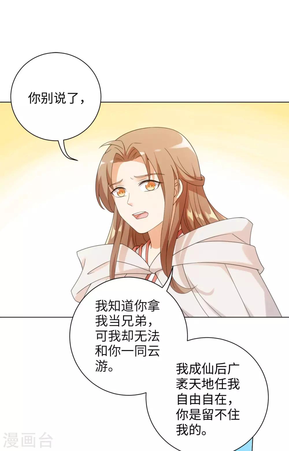 第79话 我绿我自己-第85话