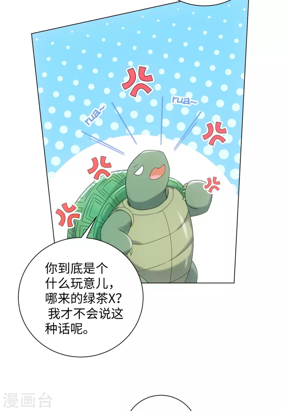 第79话 我绿我自己-第85话