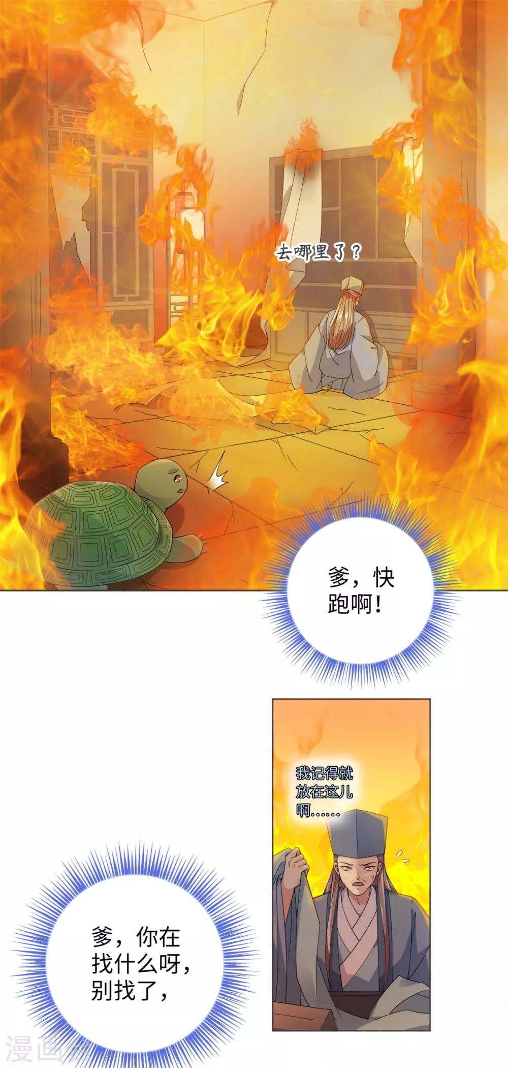 第79话 我绿我自己-第85话
