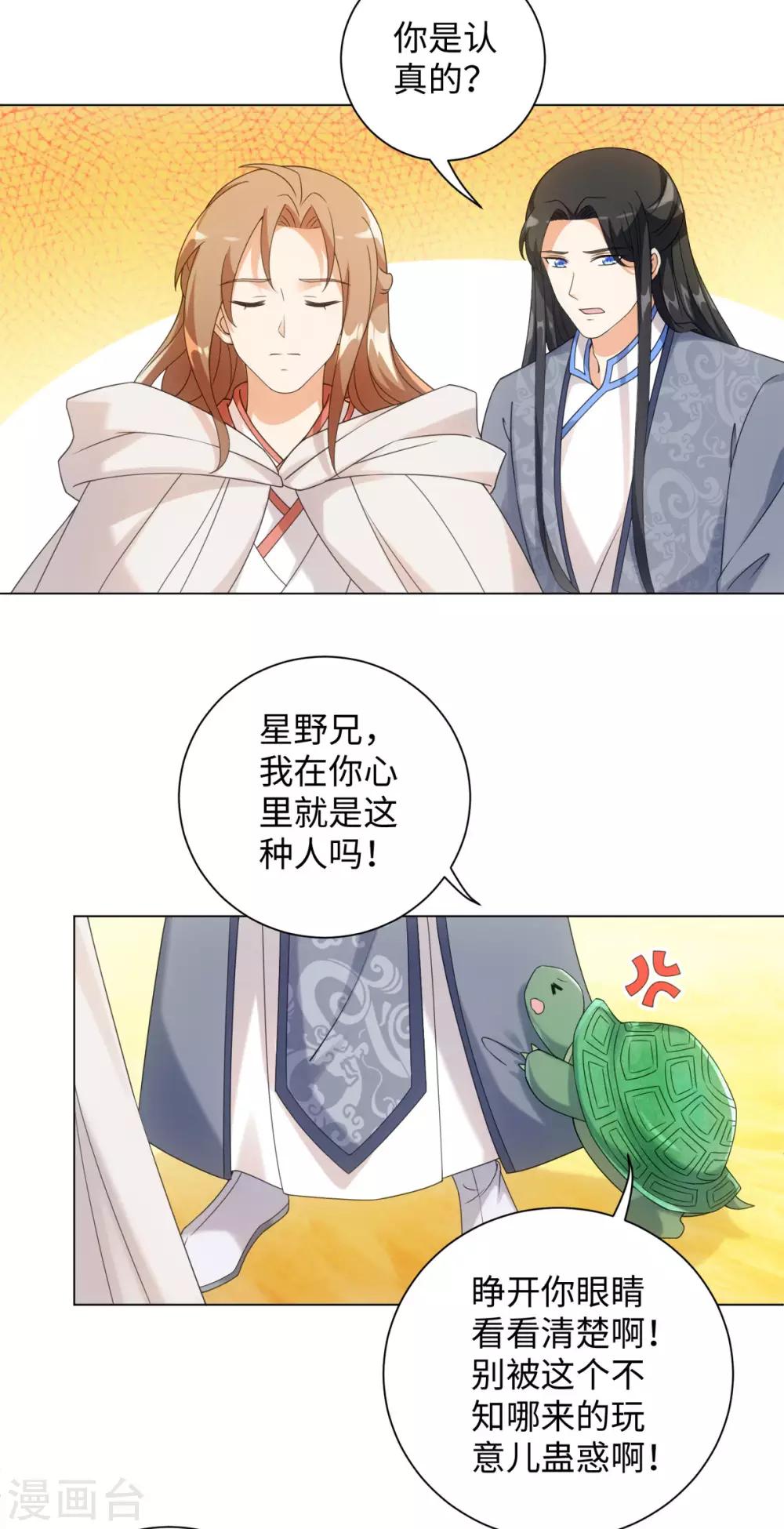 第79话 我绿我自己-第85话