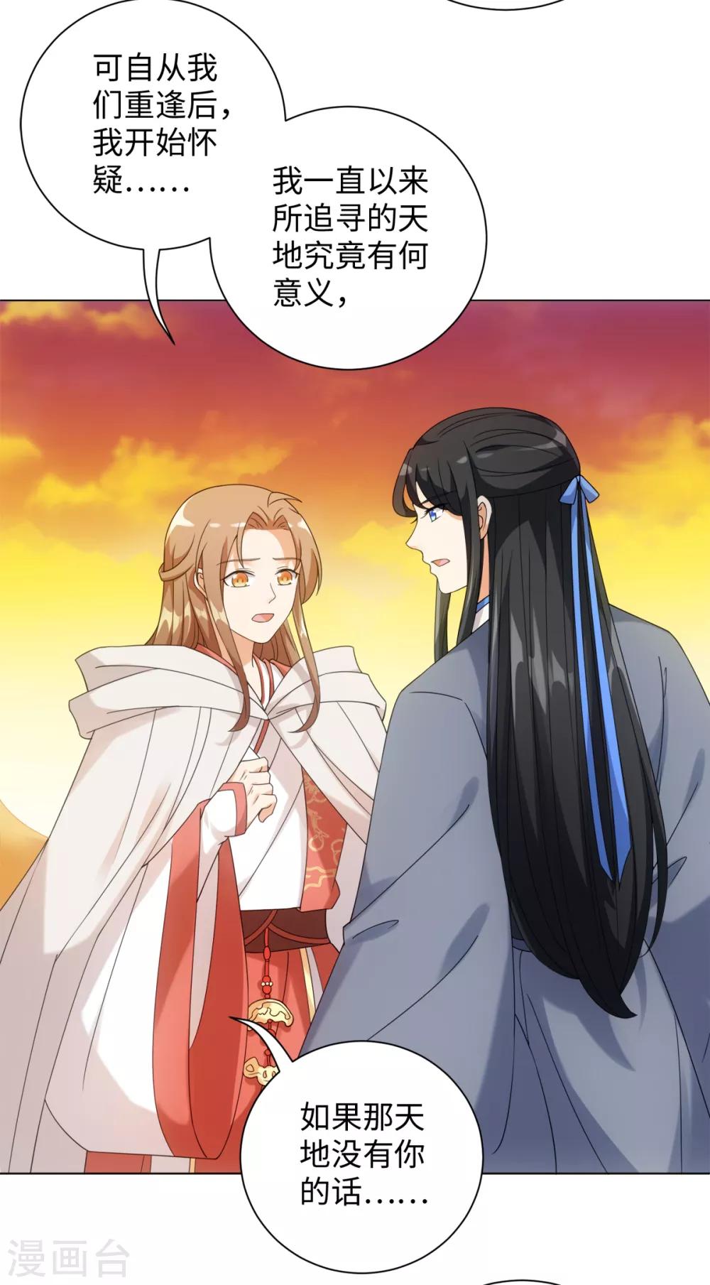 第79话 我绿我自己-第85话
