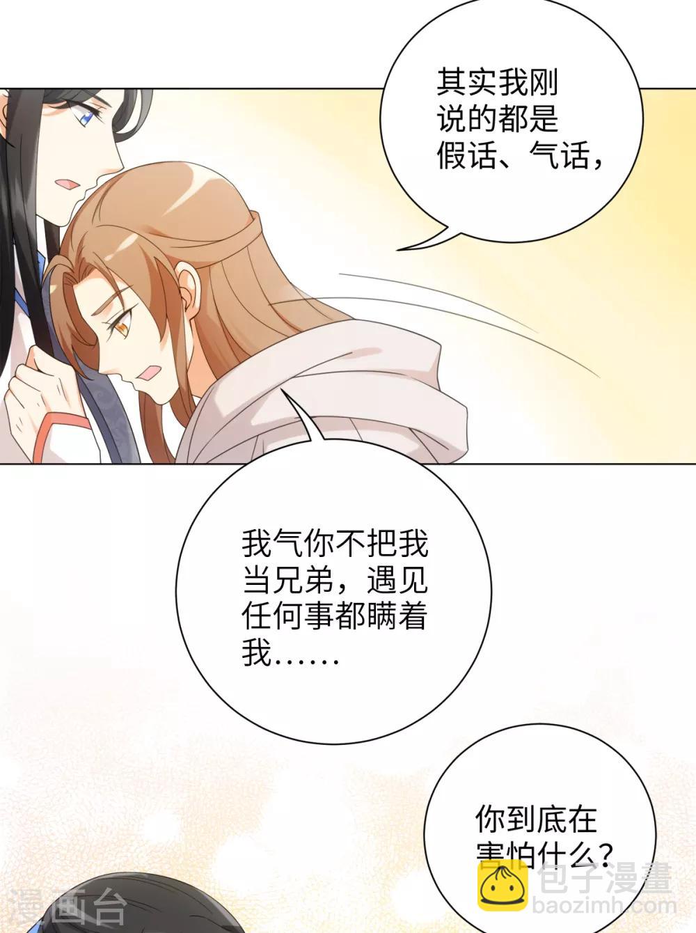 第79话 我绿我自己-第85话