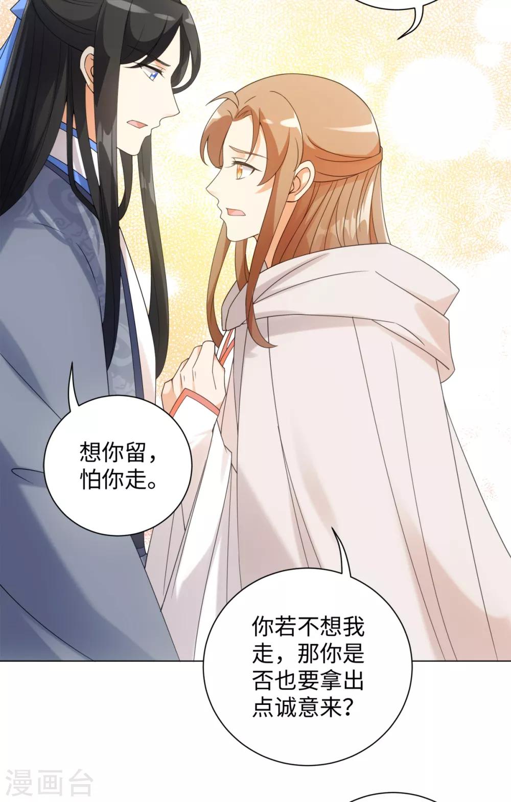 第79话 我绿我自己-第85话