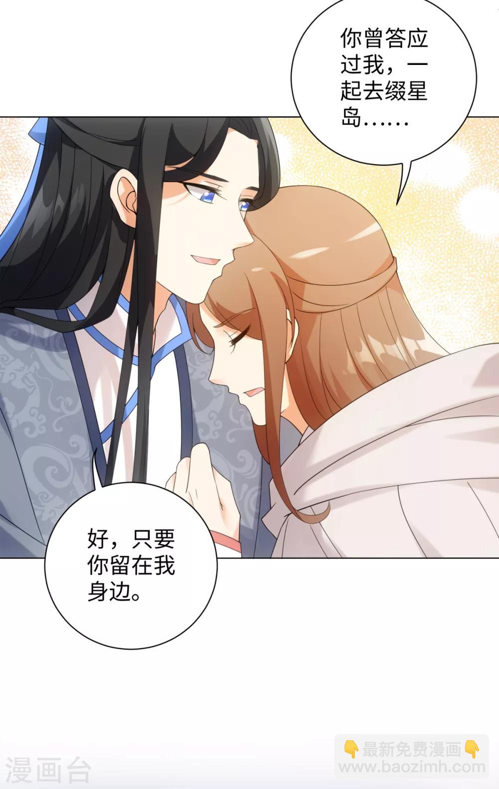第79话 我绿我自己-第85话