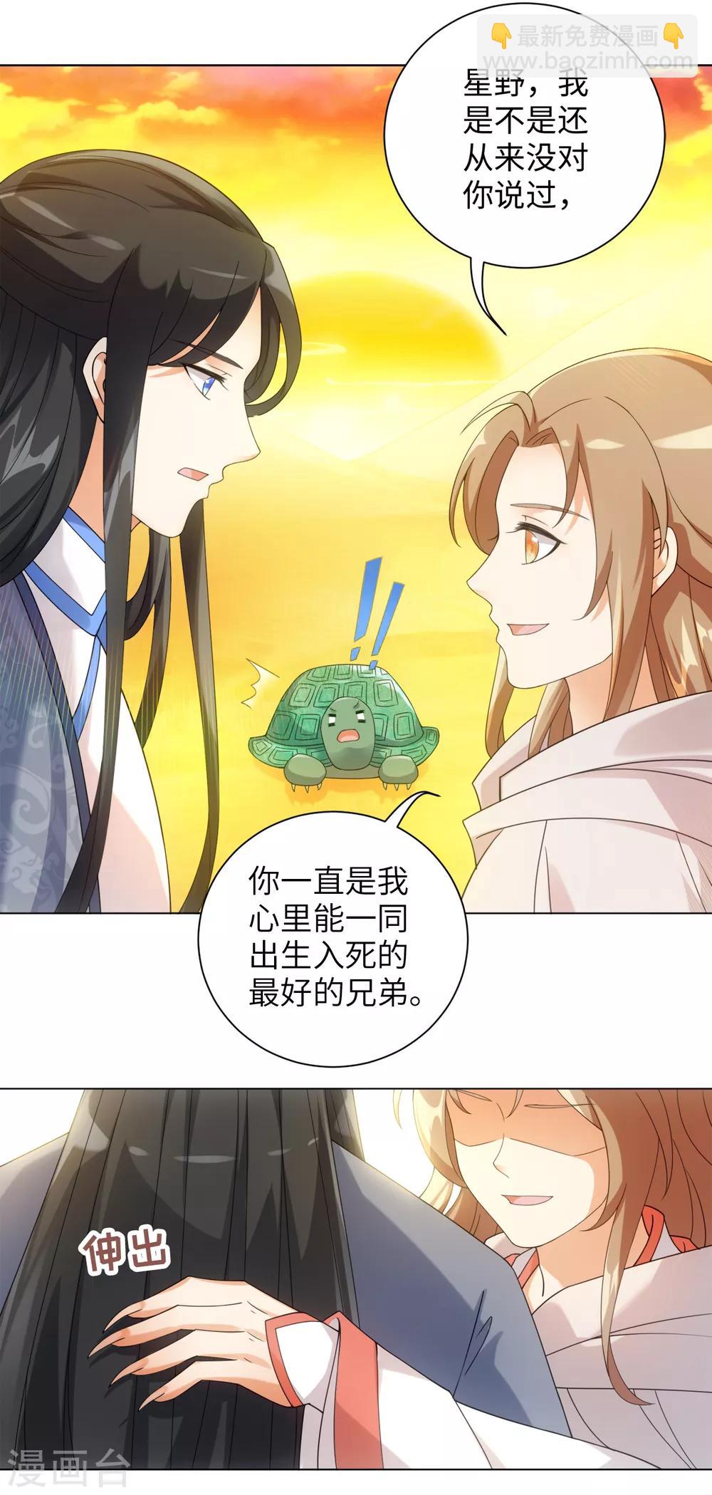 第79话 我绿我自己-第85话