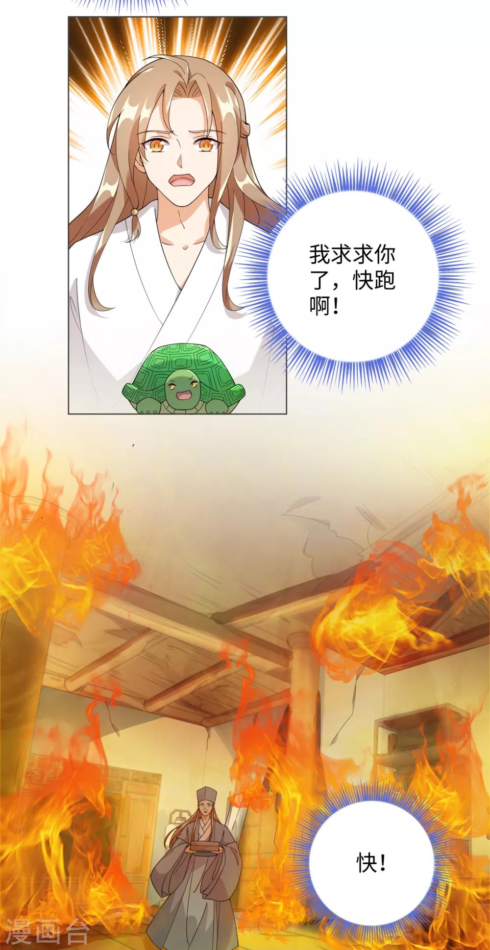 第79话 我绿我自己-第85话