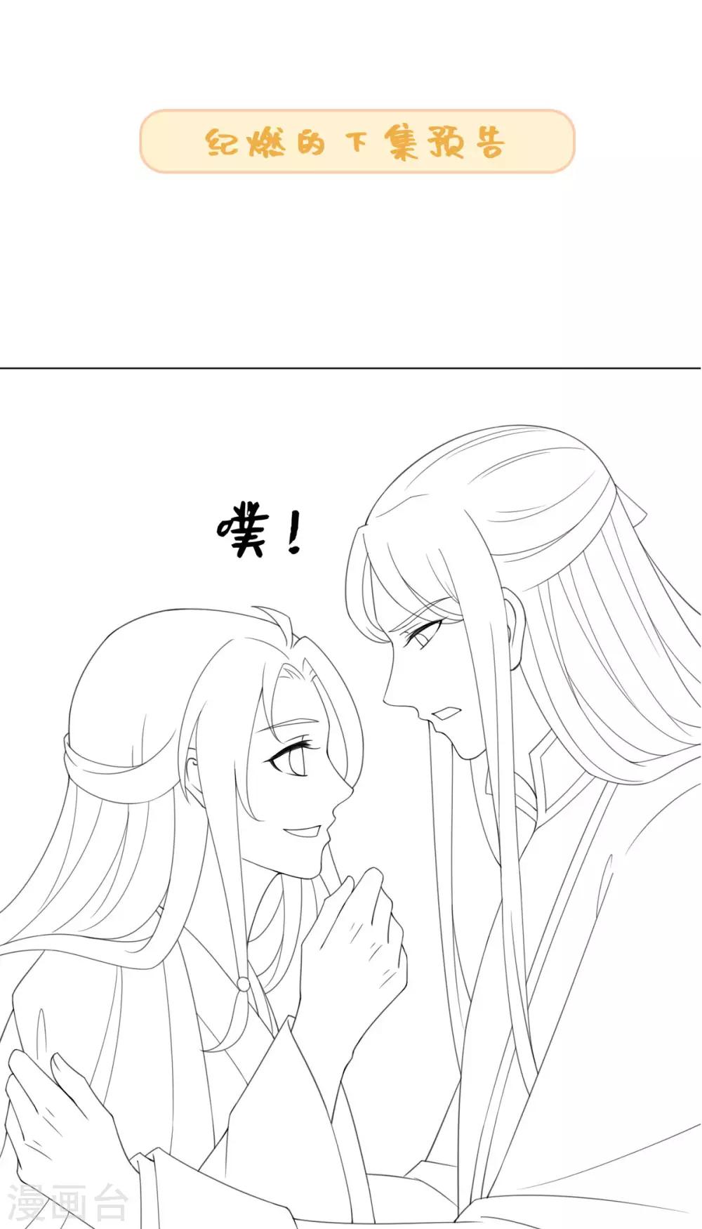 第79话 我绿我自己-第85话