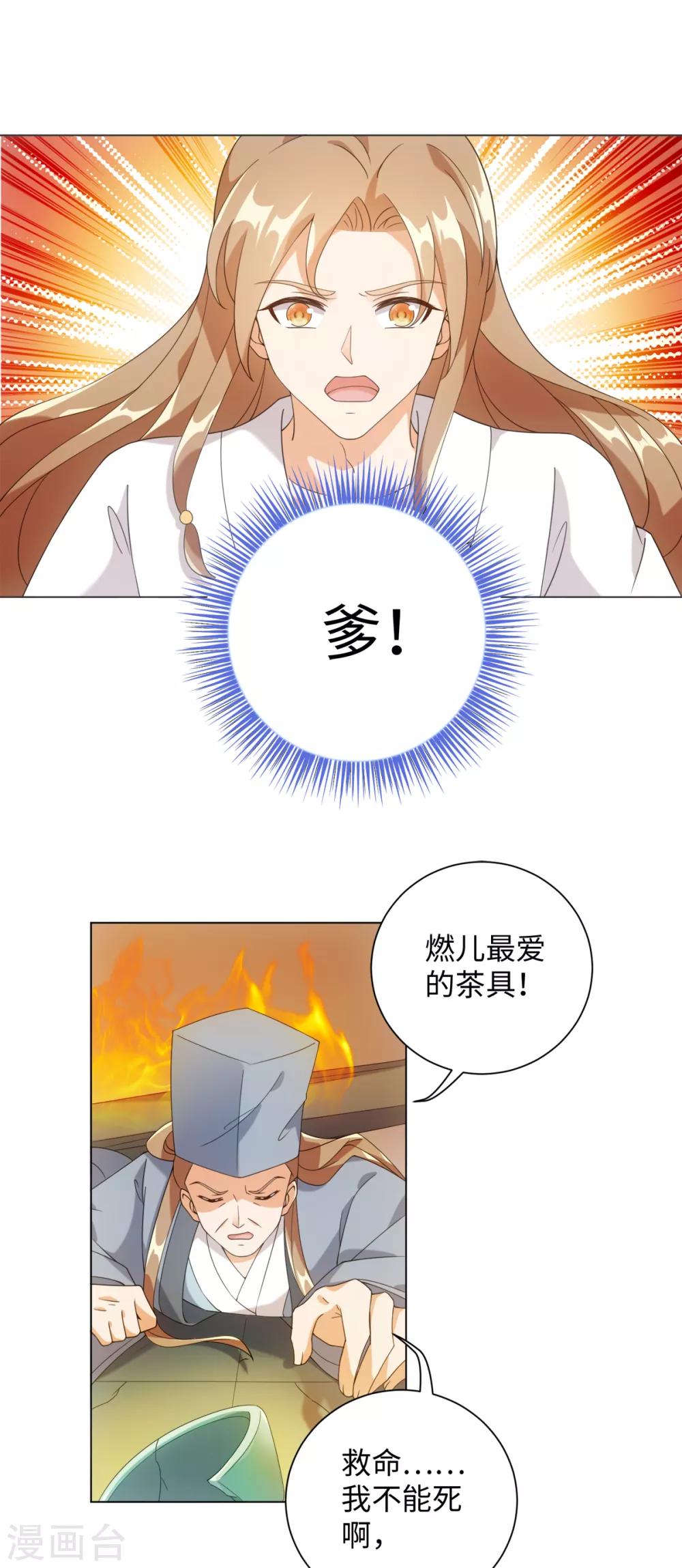 第79话 我绿我自己-第85话