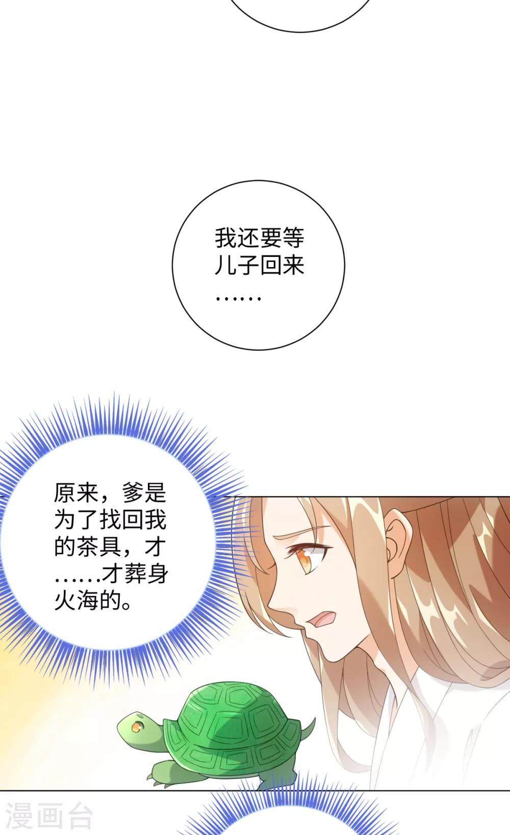 第79话 我绿我自己-第85话