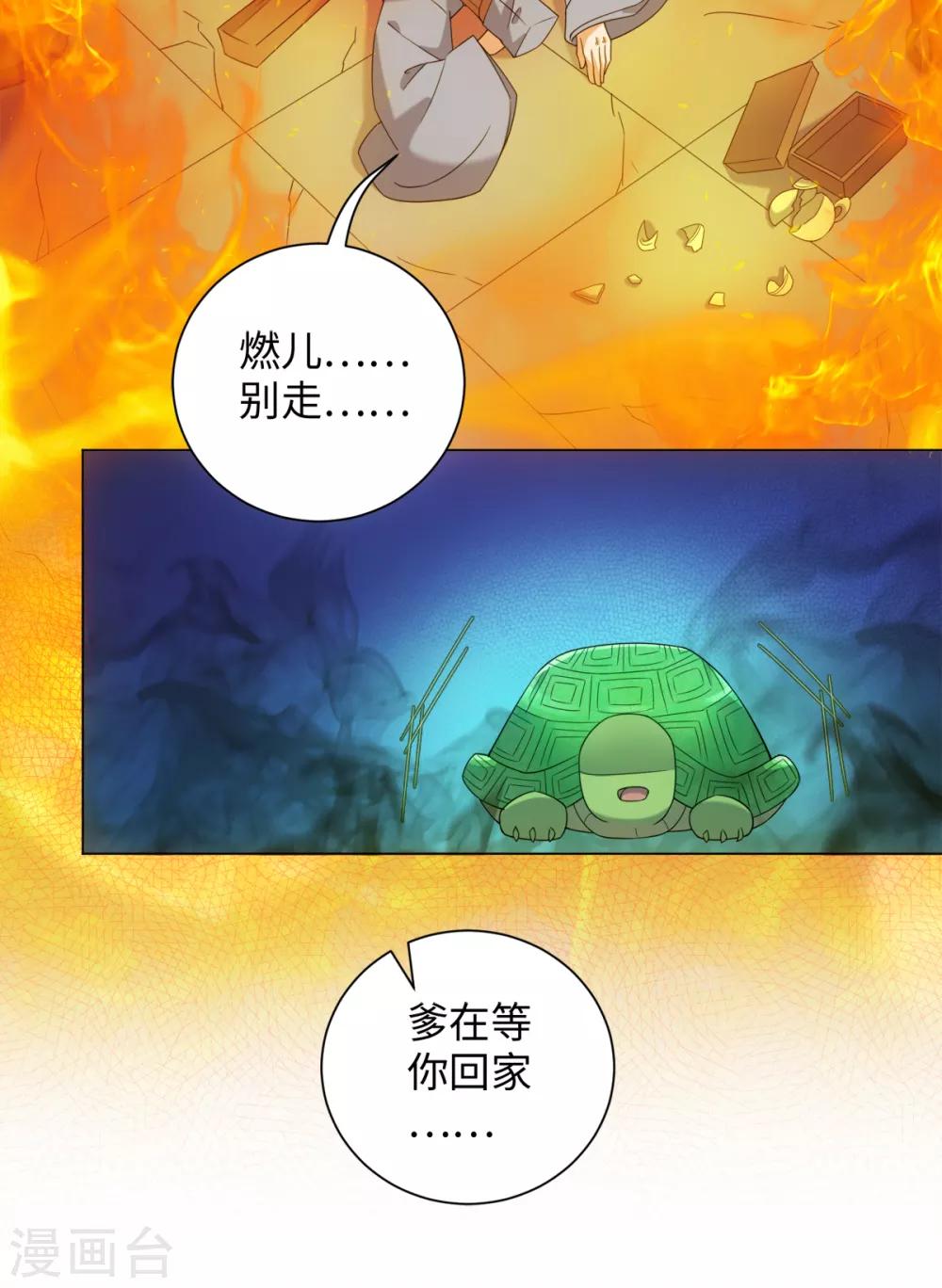 第79话 我绿我自己-第85话