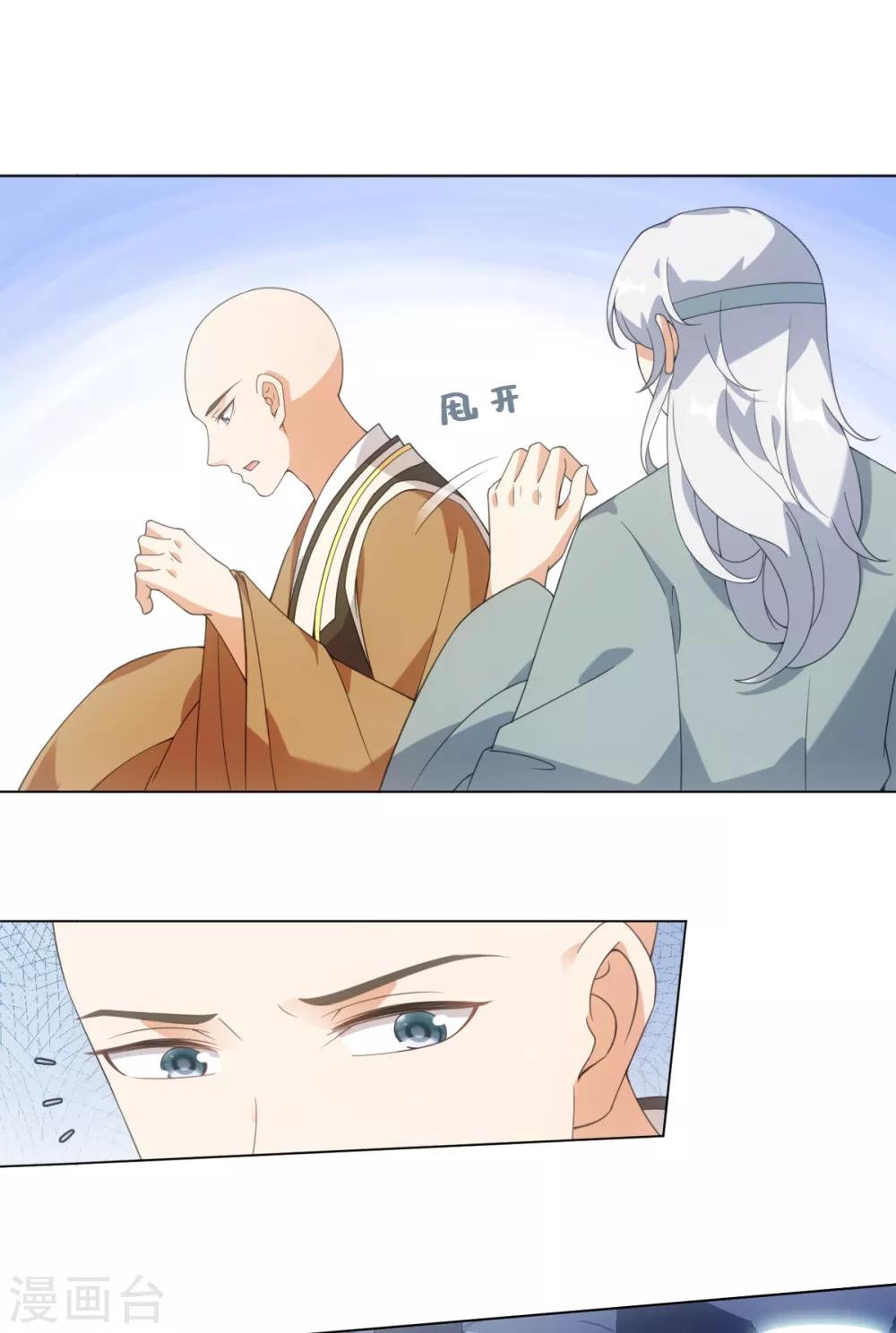 第81话 诅咒？就这？-第87话