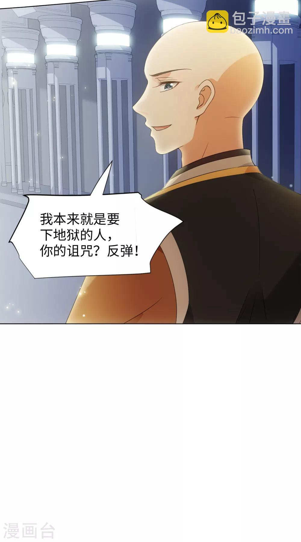 第81话 诅咒？就这？-第87话