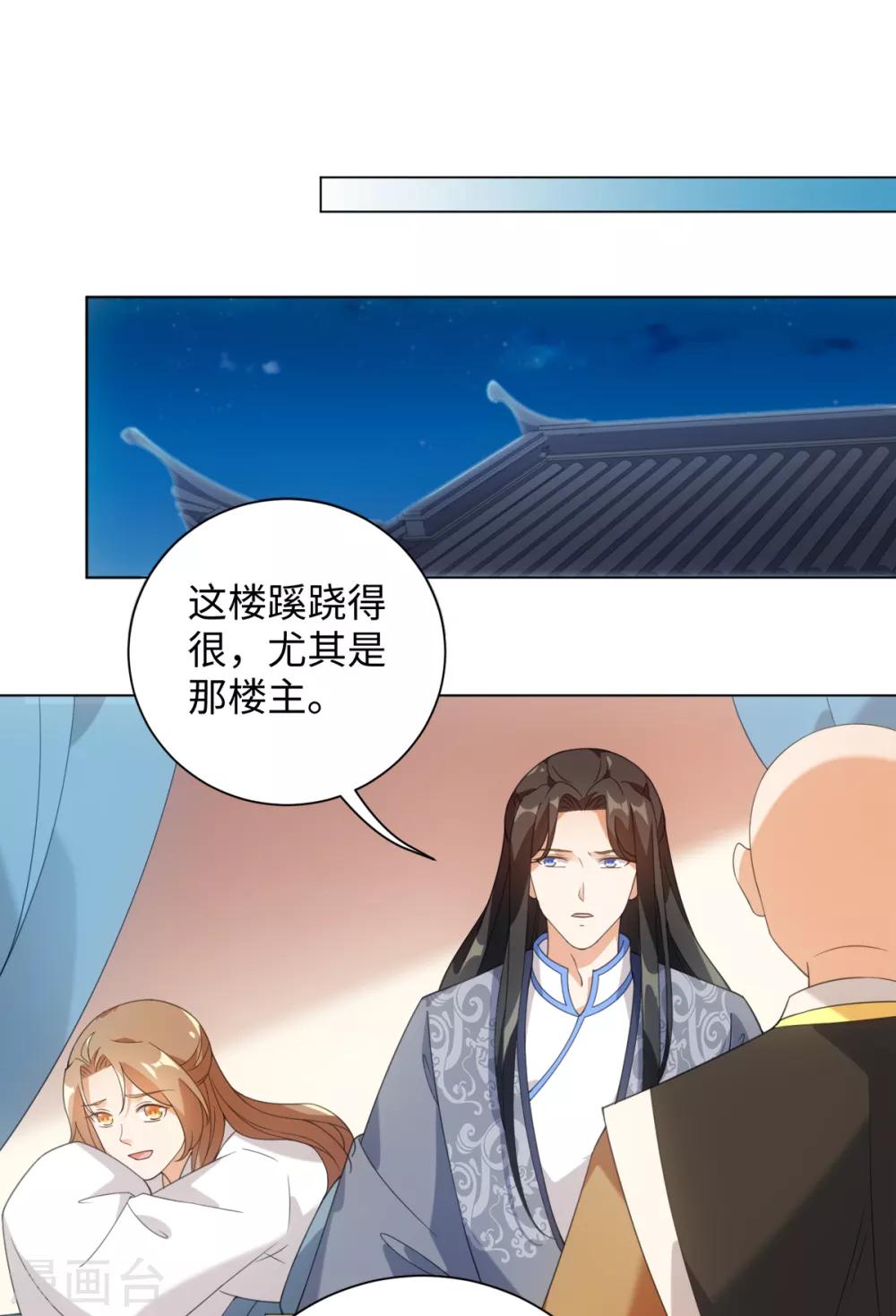第81话 诅咒？就这？-第87话