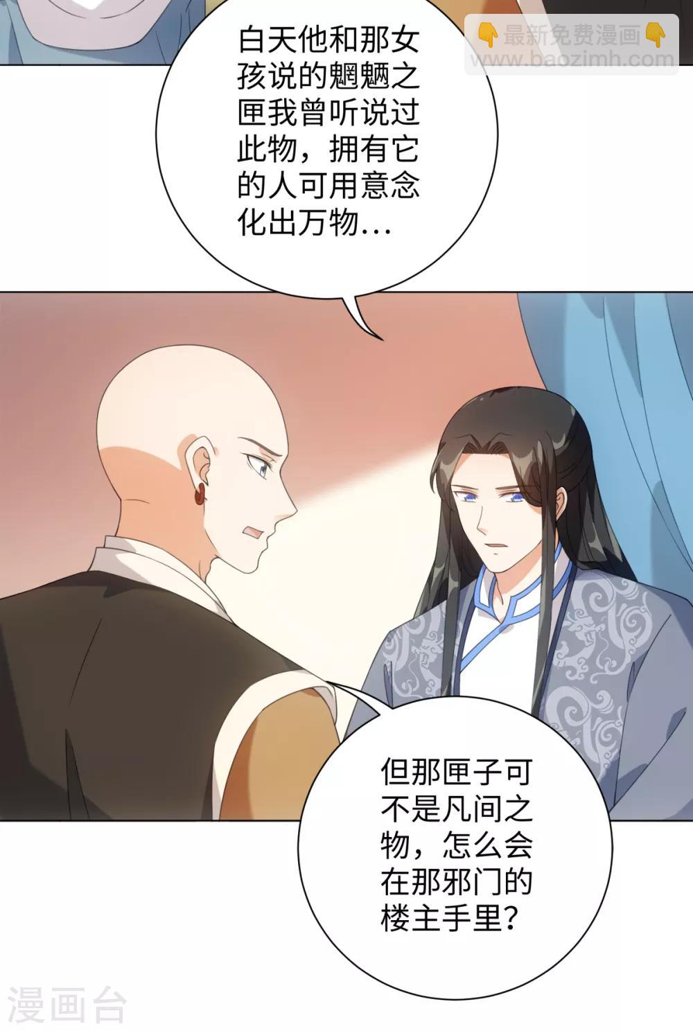 第81话 诅咒？就这？-第87话
