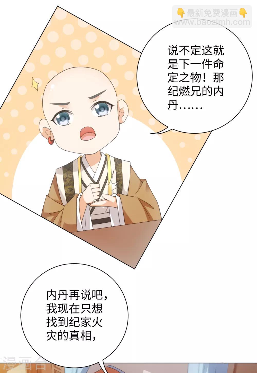 第81话 诅咒？就这？-第87话