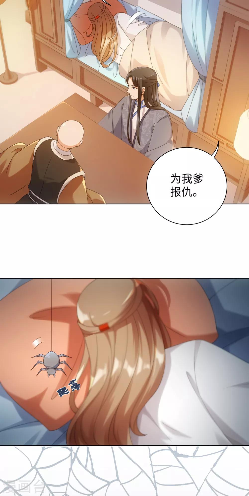 第81话 诅咒？就这？-第87话