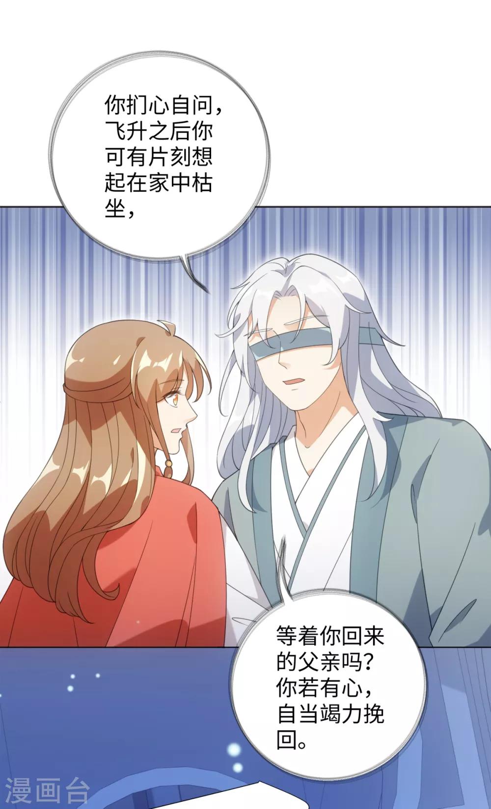 第81话 诅咒？就这？-第87话
