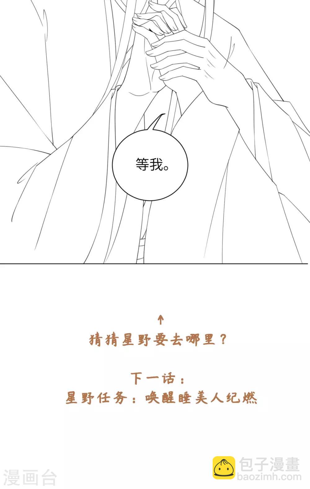 第81话 诅咒？就这？-第87话