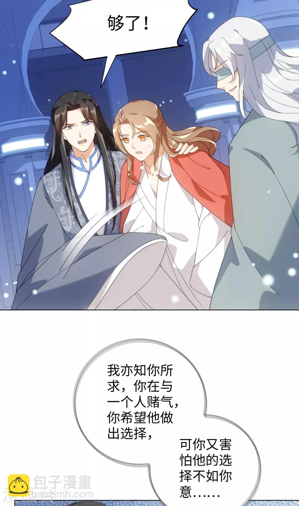 第81话 诅咒？就这？-第87话