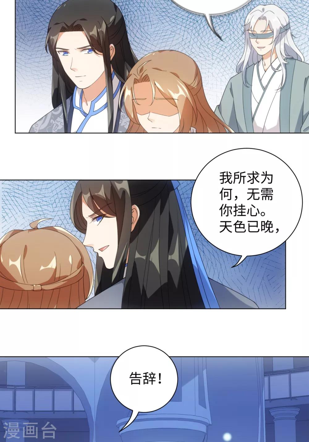 第81话 诅咒？就这？-第87话