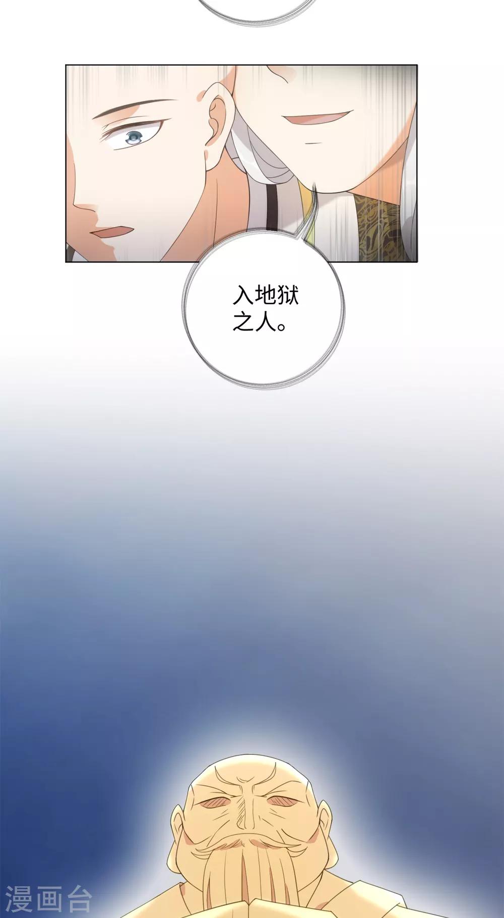 第81话 诅咒？就这？-第87话