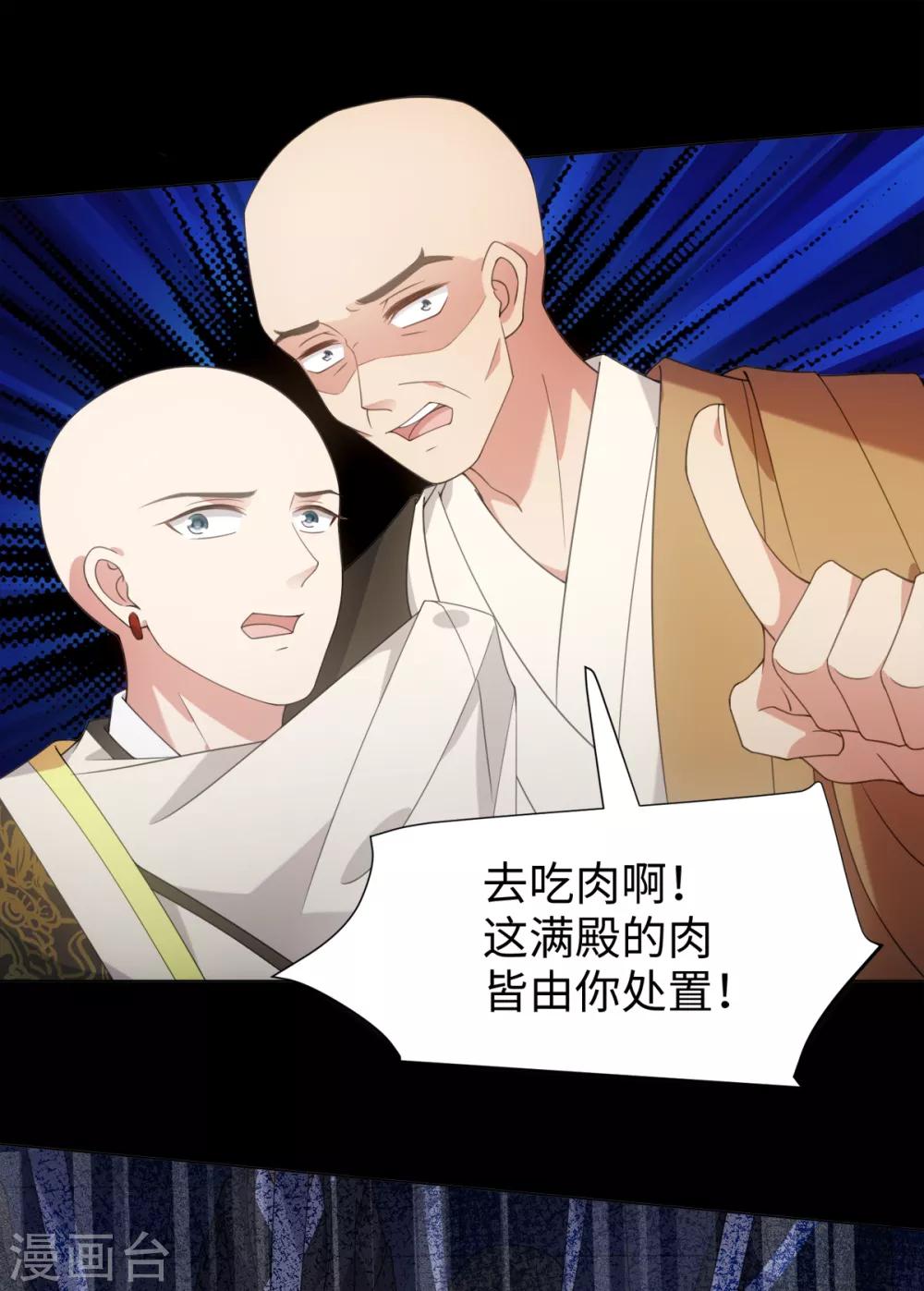 第81话 诅咒？就这？-第87话