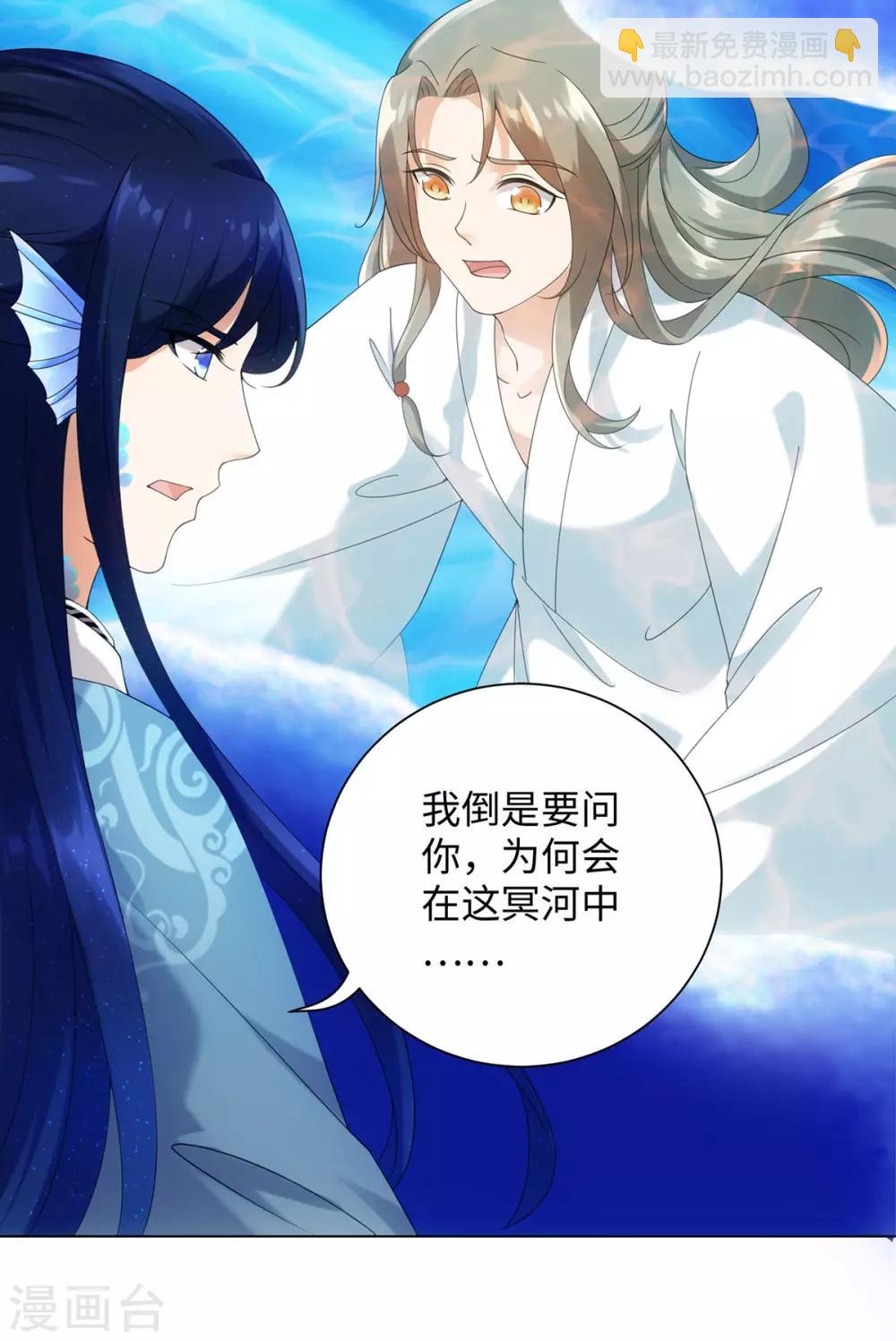第83话 替我好好活下去-第89话