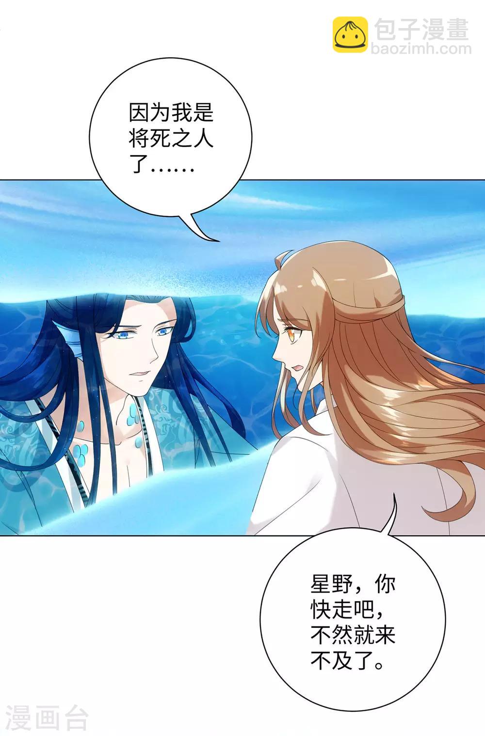 第83话 替我好好活下去-第89话