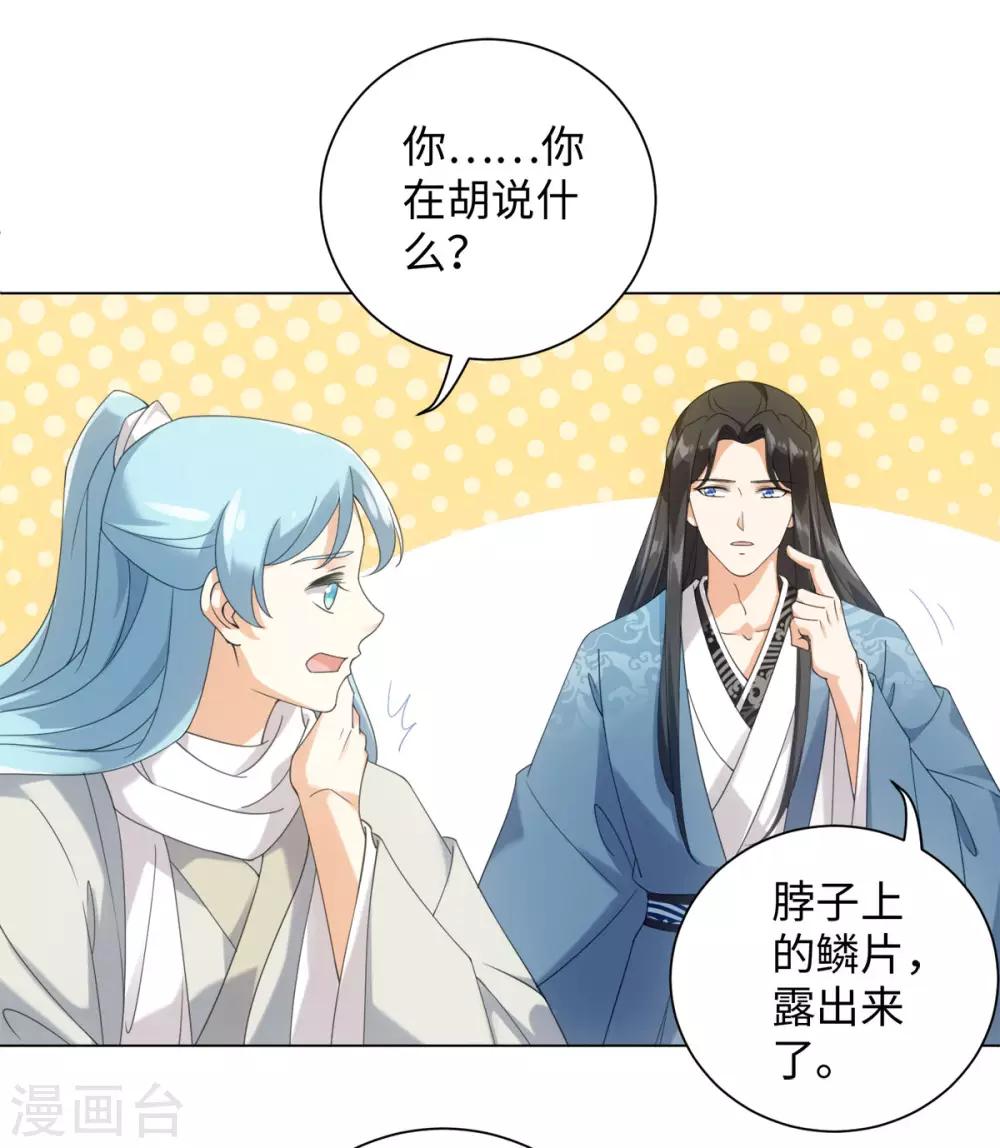 第83话 替我好好活下去-第89话