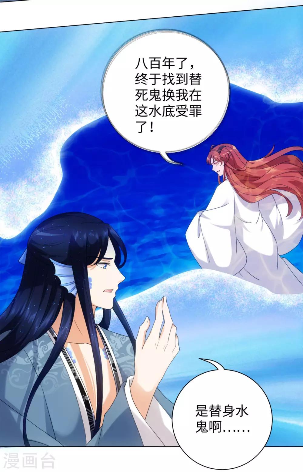第83话 替我好好活下去-第89话