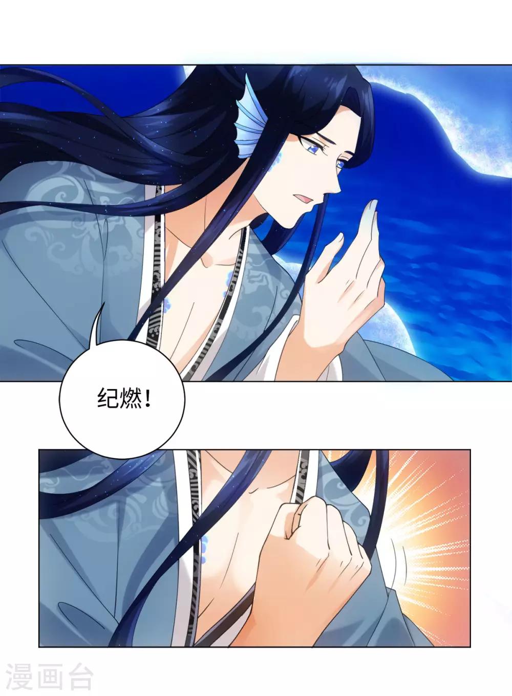 第83话 替我好好活下去-第89话