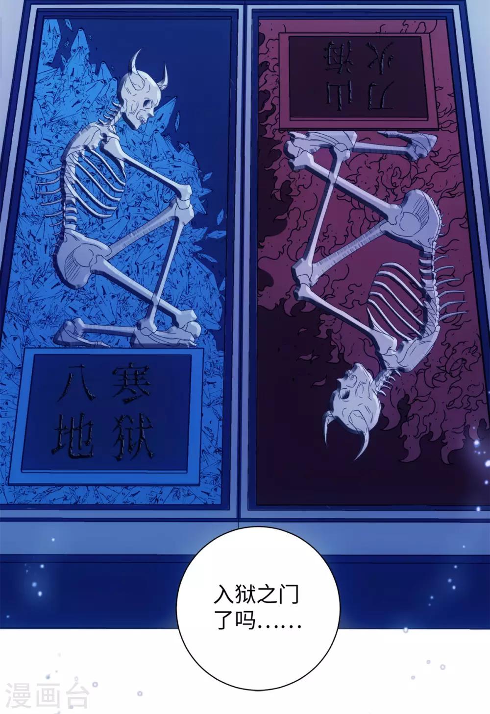 第83话 替我好好活下去-第89话