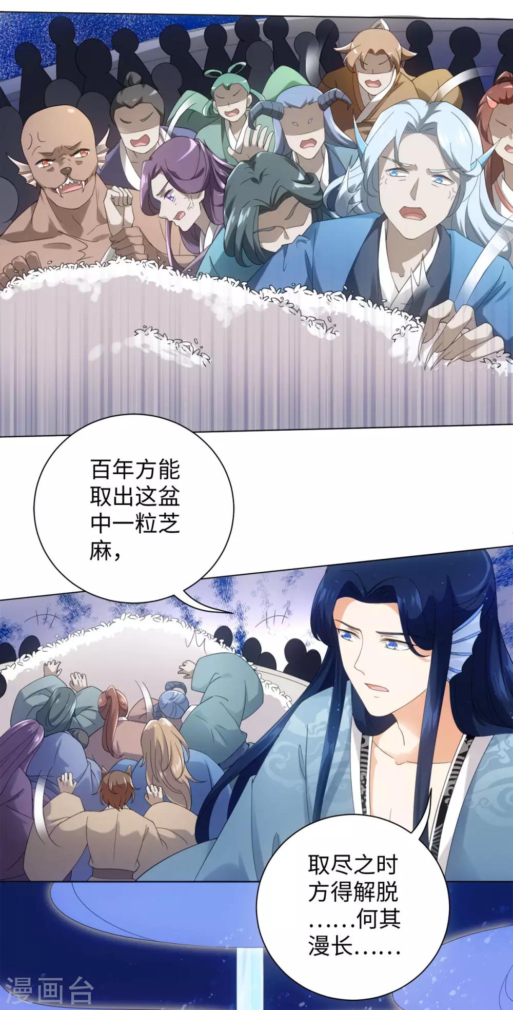 第83话 替我好好活下去-第89话