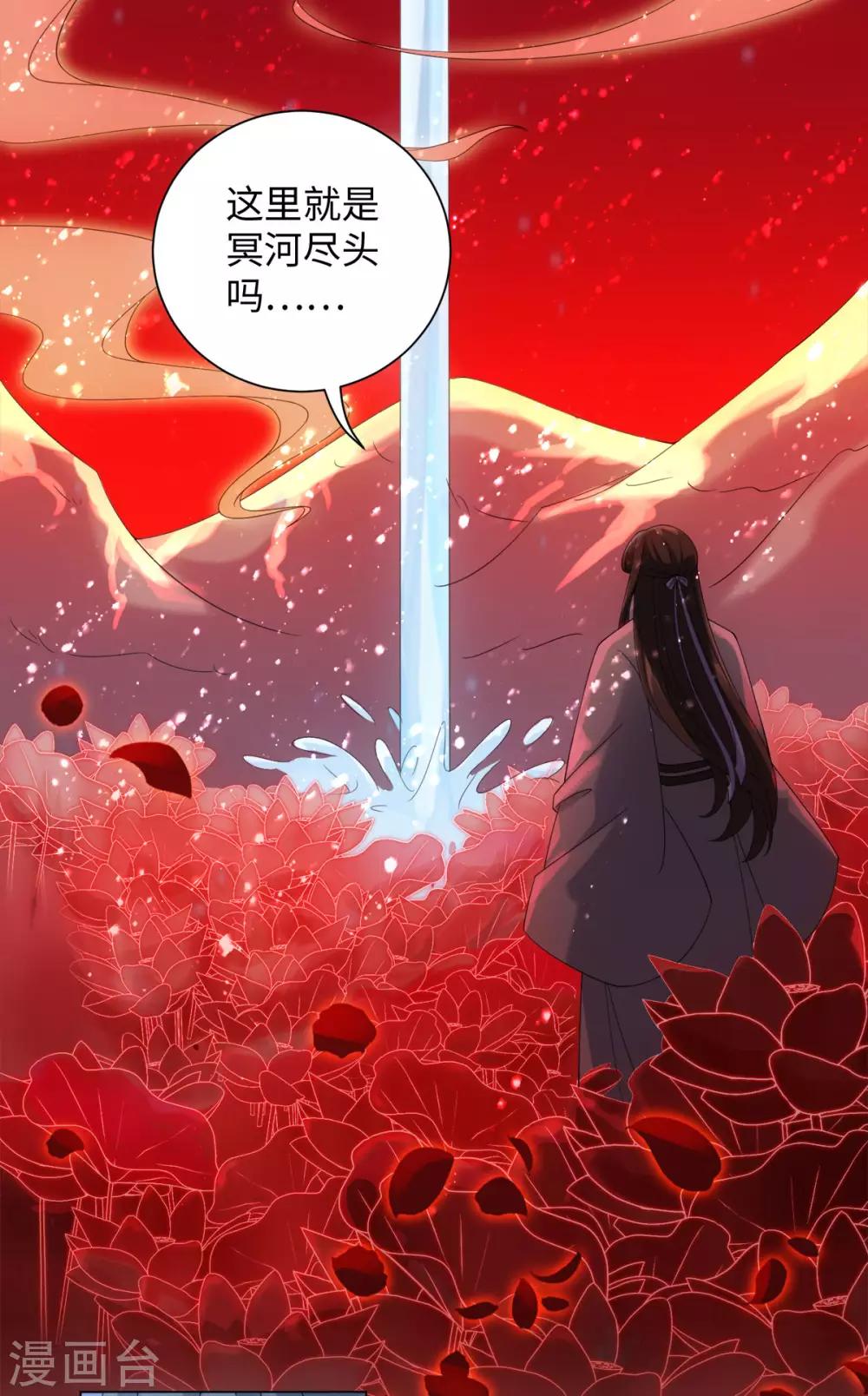 第83话 替我好好活下去-第89话