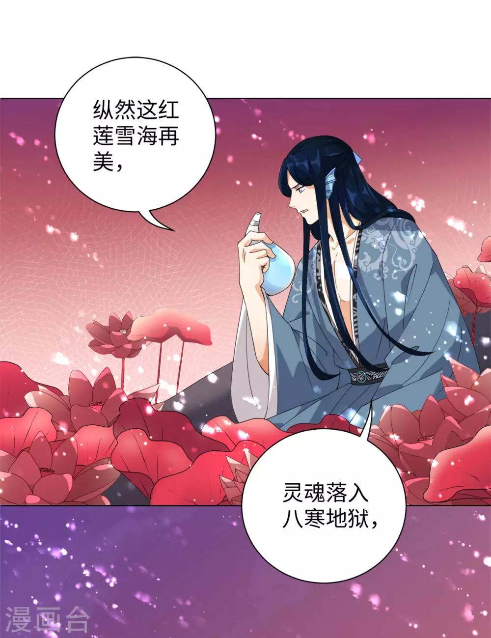 第83话 替我好好活下去-第89话