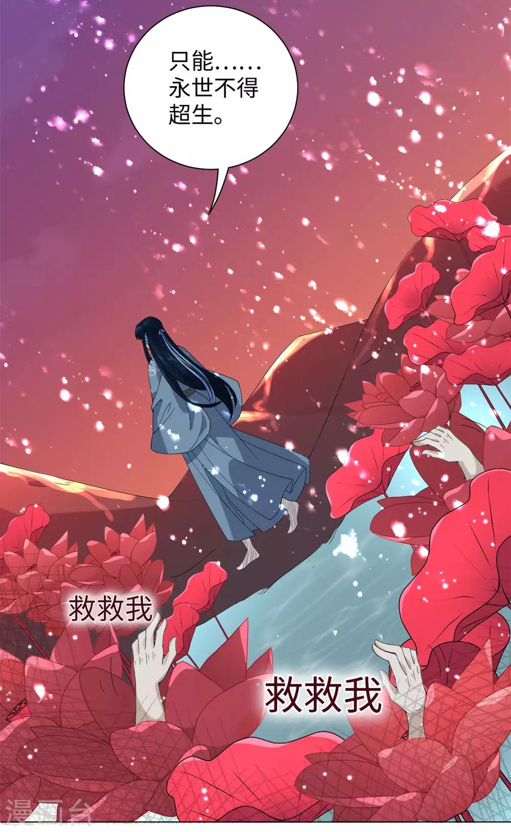 第83话 替我好好活下去-第89话