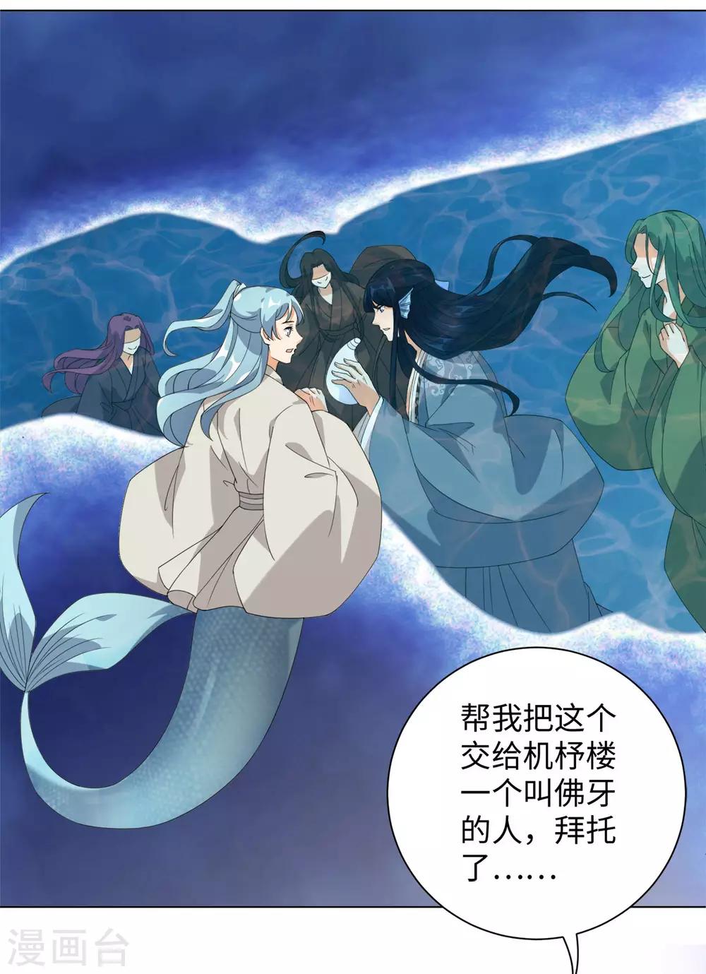 第83话 替我好好活下去-第89话
