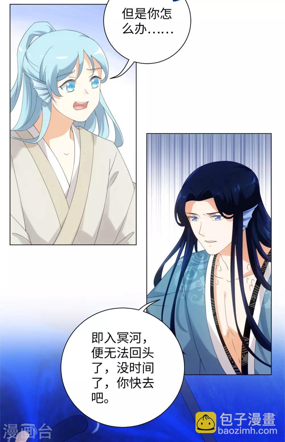 第83话 替我好好活下去-第89话