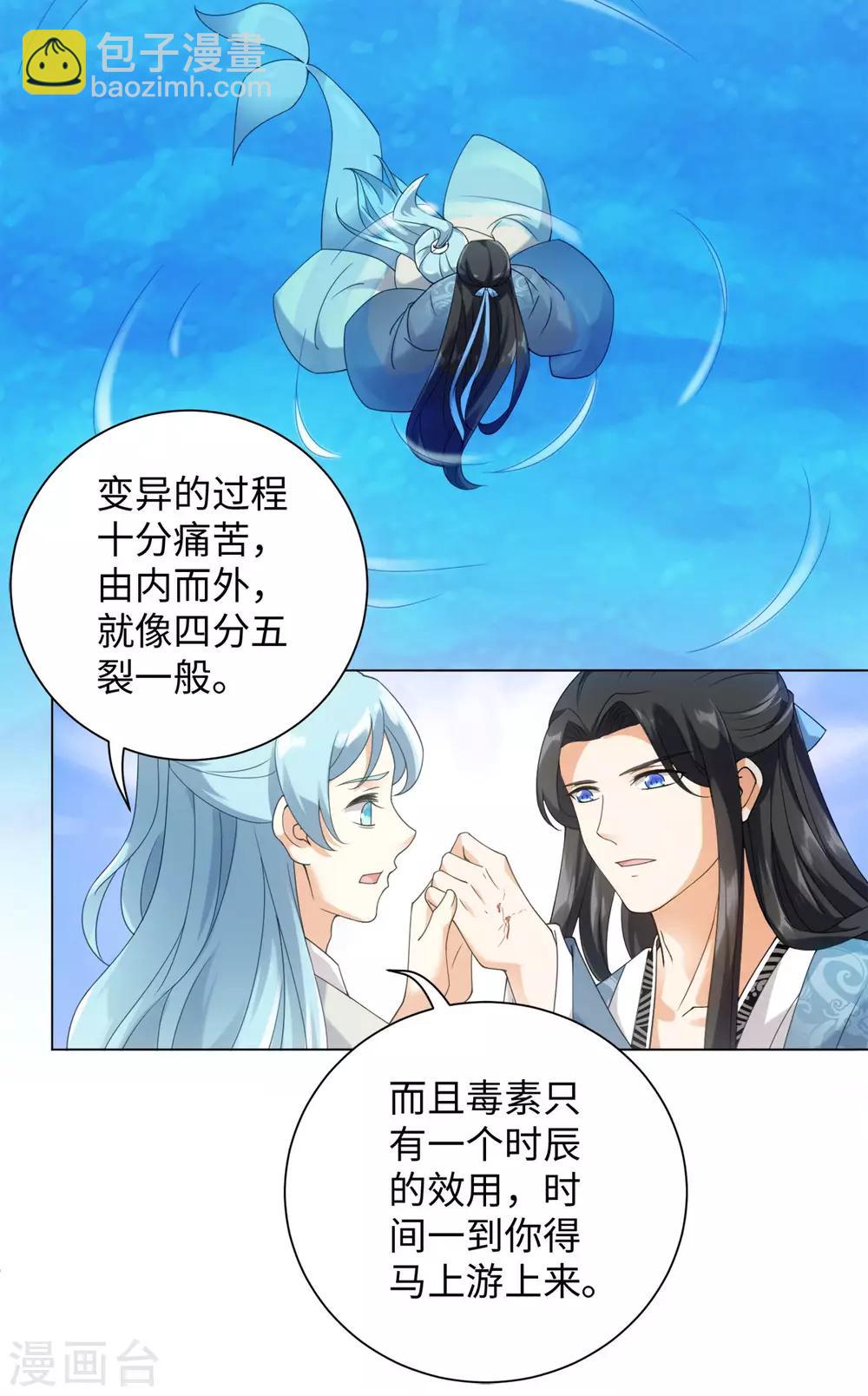 第83话 替我好好活下去-第89话