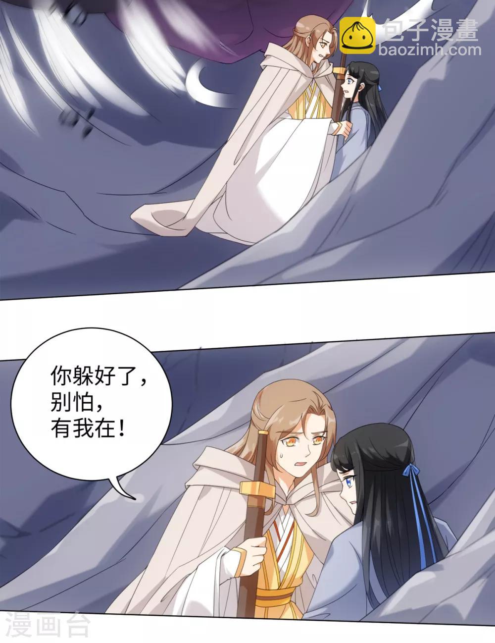 第85话 哥哥我会保护你-第91话