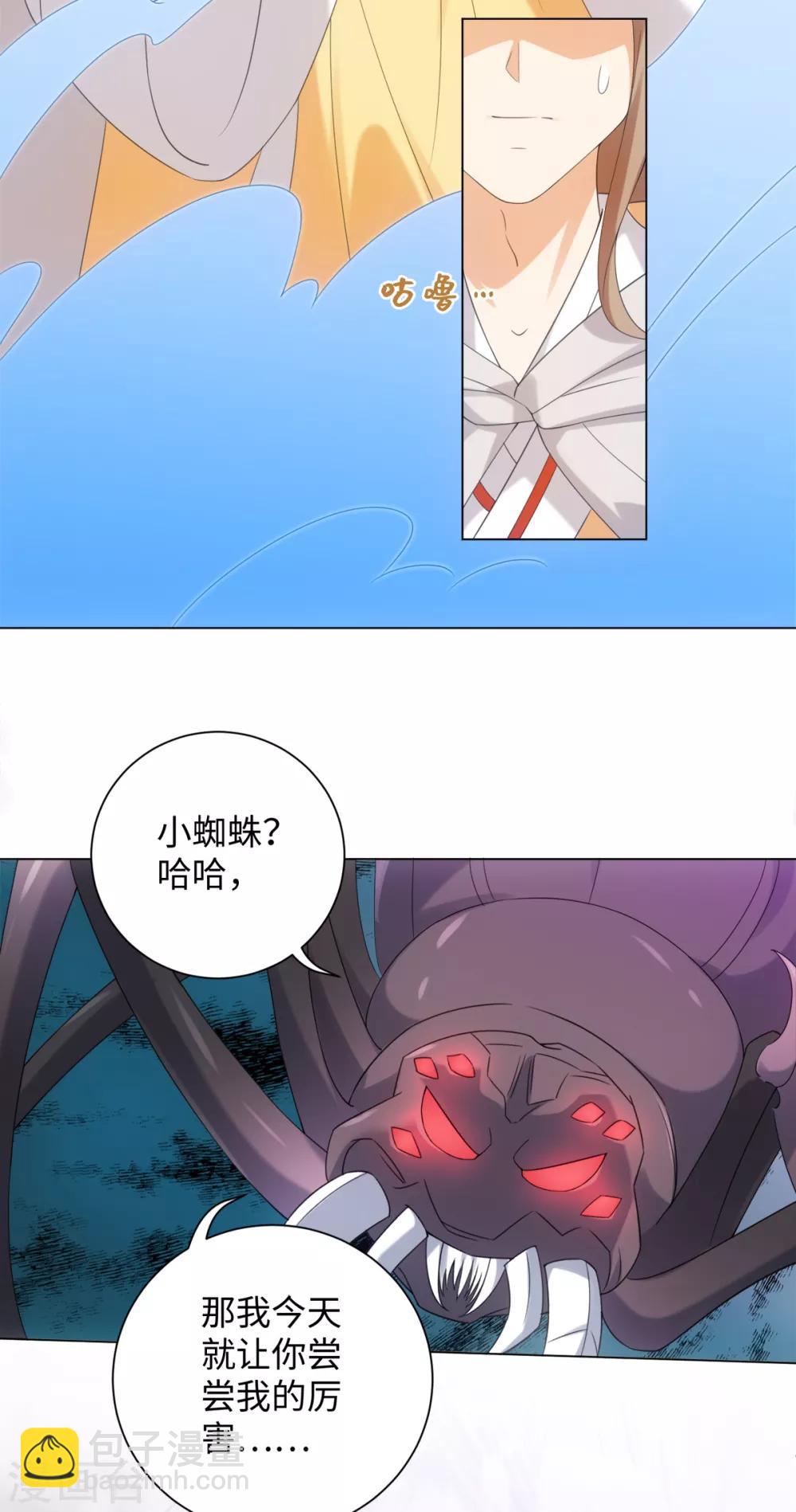第85话 哥哥我会保护你-第91话